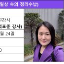 ＜구로문화원＞ 정리수납컨설턴트2급 자격과정 배진강사(2024.4.1~2024.6.24) 이미지