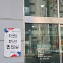 덕양구청 민원실 이미지