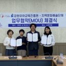 협동조합 강원문화교육연구소