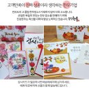 진성영농조합