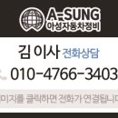 (주)아성자동차정비 이미지