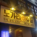 굴다리슈퍼 이미지