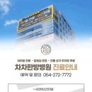 차차한방병원 이미지