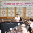 미래외식산업 이미지