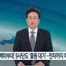 이미 실탄 지급받고 탱크 예열시키며 기다리고 있던 300명의 추가 병력 이미지