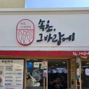 속초그바람에 발산점 이미지