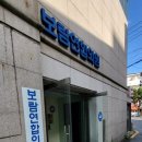 보람연합의원 이미지