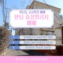 효성테라스부동산 공인중개사사무소 이미지