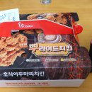 호식이 두마리치킨 송도신도시점 네이버블로그