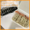 대박만두김밥 이미지