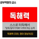 공부의철인