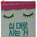 팜파스/십 대로 사는 거 진짜 힘들거든요? - 그래 많이 힘들지.. 이미지