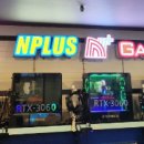 엔플러스PC방 이미지