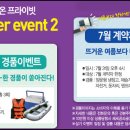 이벤트라온 이미지