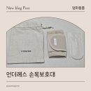 임산부 손목보호대 강력 추천! 언더레스 손목보호대 솔직 사용후기