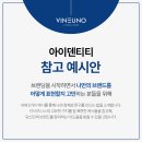 바인유노 네이버블로그