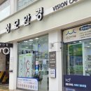 서울성모안경원