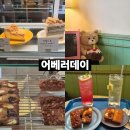 어베러데이