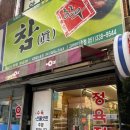 참진정육점