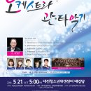 우리동네 음악회 이미지