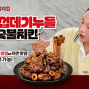 기영이숯불두마리치킨 - 청주시 흥덕구 1순환로594번길 18 | 기영이숯불두마리치킨