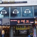 낭만출력소 - 안산시 상록구 고목로3길 14-1 | 낭만출력소