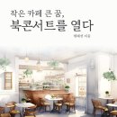 카페하린 이미지