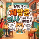 유한회사 스마일푸드 | ​[군산 맛집] 명품 한우 샤브와 고퀄리티 샐러드바 '샤브당' 저녁 방문 및 내 돈 내산 후기