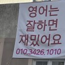 타임영어학원 - 천안시 서북구 오성로 23 | [바빠영 영어학원] 1개월 후기/가격/친구 할인 방법