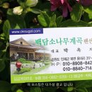 백담소나무계곡펜션 이미지