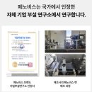 벳글로벌 | 강아지유산균추천 페노비스 벳 솔직후기