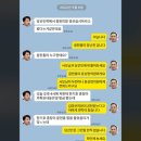 실시간 이준석 명태균 김건희 카톡 텔레 공개 이미지