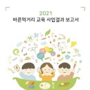 (사) 푸드포체인지