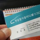 전상훈카클리닉 이미지