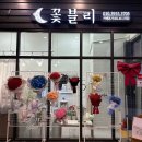 꽃다발 색감이 끝내줘요! 기념일꽃선물 추천! 꽃블리 경기광주경안점 내돈내산 후기 (당일주문 가능!)