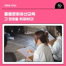 공간측량설계사 | 돌봄문화유산교육, 그 현장을 취재하다! : 실측실무 심화교육