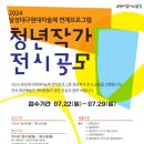 달성 대구현대미술제 이미지
