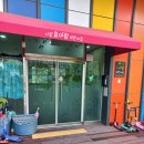 시립휴아림어린이집 | 파주 다율동 강화도어유리문수리 힌지교체.