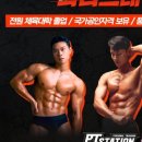 피티스테이션 은평구청점 이미지