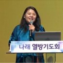 2023-11-24 금요 성령집회 / 을지자르갈 목사(몽골) 이미지