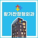 영인외과의원 이미지