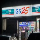 GS25방림모아점 이미지