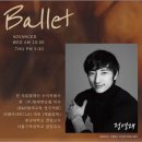 이토록 진중한 클래스, 정영재 선생님 더시티발레 후기