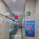 이화메디칼약국
