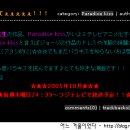 파라키스 이미지