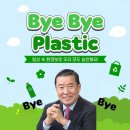 (주)은산프라스틱