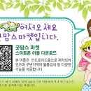 굿맘스 이미지