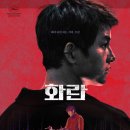 화란 - 217201 | 화란