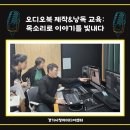 경기시청자미디어센터 3층 | 오디오북 제작부터 낭독까지, 초보도 완성하는 실전 클래스ㅣ경기시청자미디어센터ㅣ2025년 4월