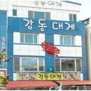 감동대게2호점 네이버블로그